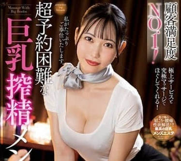 NACR-900 顾客满意度No 1-道久てん
