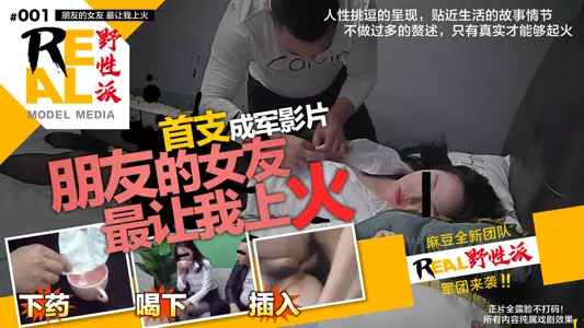REAL野性派001朋友的女友让我最上火合作APP 