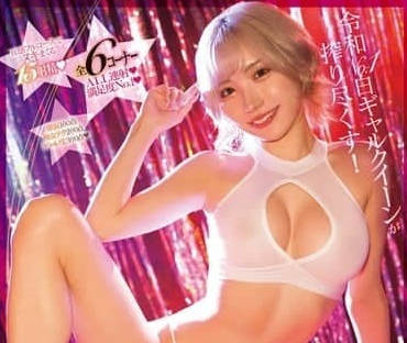 CJOD-454 令和No 1白辣妹皇后榨干-春阳萌花