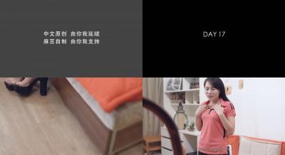 【李慕儿】麻豆Day17—MD0048情色催眠师片场花絮—【李慕】儿的独门绝技 