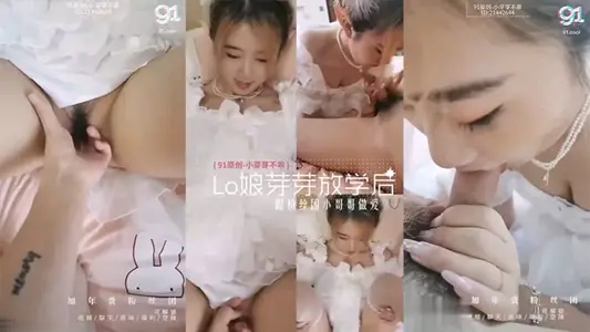 【小【芽芽】不乖】你早上是不是偷偷打飞机了，多汁骚穴Lo娘放学后跟粉丝团小哥哥做爱