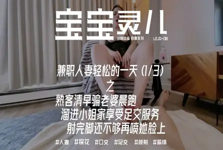 DOCI-1469DOCI-1469 兼职人妻轻松的一天之熟客足交服务 【宝宝米奇】