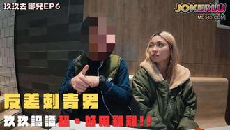 【玖玖】去哪儿 约到害羞刺青男想不到撞这么大力