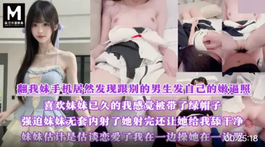 被妹妹绿 喜欢妹妹已久居然发现跟别的男生发自己的嫩逼照片
