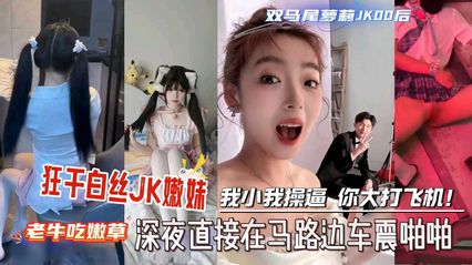 双马尾萝莉母狗被狂干 粉嫩骚逼水流成河 翘臀摇得贱【兮兮】