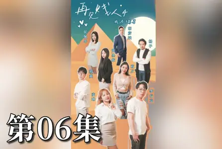 MDSA-08076MDSA-08076 再见贱人4之我不绿了 06 素人