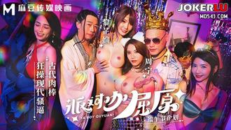MDCM-0012 【黎芷媗】 【周宁】 派对咖屈原 古代肉棒狂操现代骚逼 麻豆传媒映画