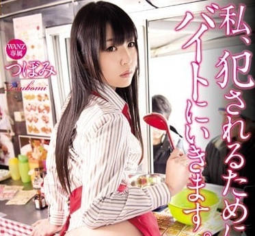 WANZ-329餐车打工的小蕾一边被店长插入一边招待顾客渐渐沉迷了