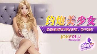 XJX-362【香蕉秀】 在香蕉视频里约炮小美女，安全可靠 香蕉传媒