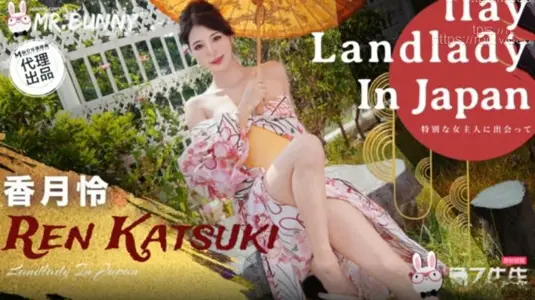 TZ198 樱花妹性爱实录[EP43] 温泉女将的无限发射服务 【香月怜】