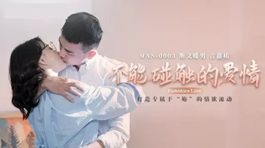 禁忌之恋 【钟宛冰】 无法抗拒的背德诱惑