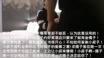 叔嫂乱伦给嫂子买了金手镯乐开花使劲草嫂子无套内射 