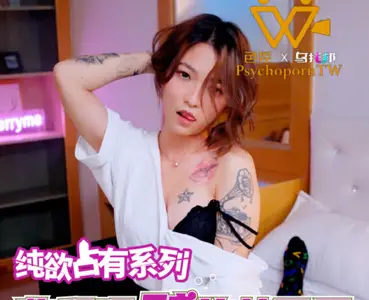 PsychoPorn色控 PH-203 收留喝醉的女下属在我的单身套房