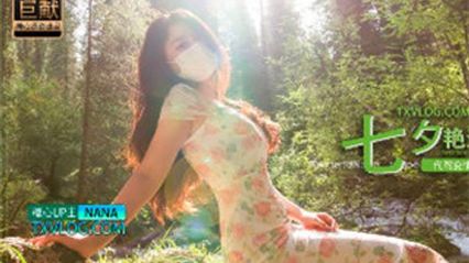 七夕代驾艳遇变情夫 【台北娜娜】