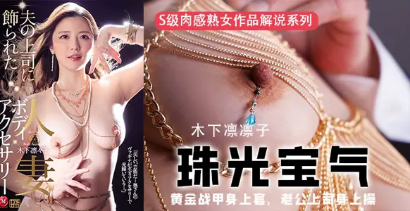 水果派解说黄金战甲身上套老公上司身上操