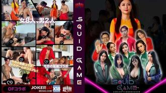 鱿鱼游戏 时间静止者 【艾熙】 Ashley 大象传媒