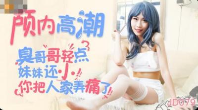 国产AV 精东影业 JD079 颅内高潮 【丽萨】Lisa