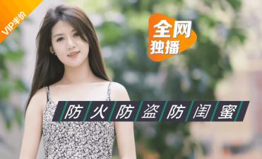 国产AV 乐播传媒 绿茶闺蜜 【董小宛】