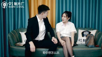 91制片厂 CM215：深夜激情约会，美腿车模【叶柔】的极致诱惑