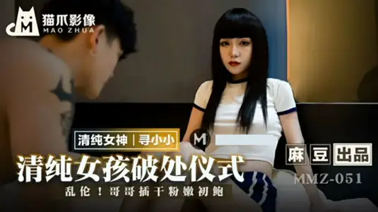 猫爪影像-清纯女孩的破处仪式-【寻小小】