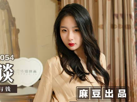 MSD-054女秘书性爱商谈-【郭童童】