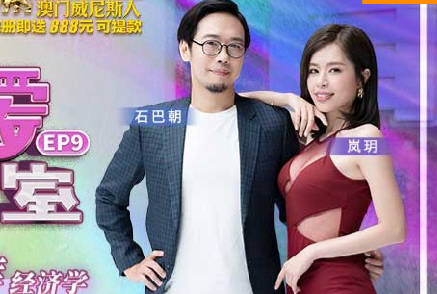 性爱自修室EP9原味内裤经济学-【苏语棠】
