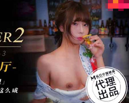 皇家华人HJ-097成人的滋味原来这幺碱
