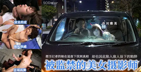 美女记者变身性奴跪地求肉棒，水果派解说激情猛干！