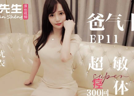 兔子先生TZ-059超敏感痉挛体质-【白川麻衣】