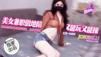 XJX-453【香蕉秀】 绝艳的美女主播被重金诱惑，为我口交 香蕉传媒