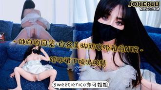 白丝美脚新娘婚礼前NTR婚纱裙下流出浓精 亦可姐姐 大象传媒