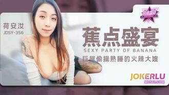 JDSY-356【蕉点】 巨屌偷操熟睡的火辣大嫂 香蕉传媒