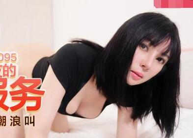 MDX-095跪拜金前女友的跪舔服务-【白若冰】