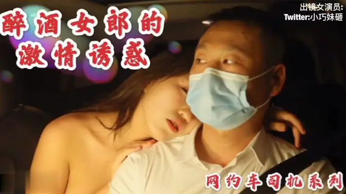 【沈樵】 快车司机