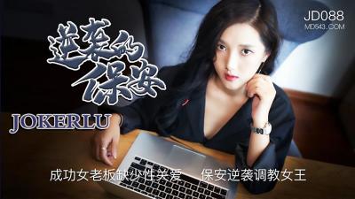 精东088 高冷女总裁饥渴难耐！保安逆袭办公室征服，骑乘抽插潮喷失禁！