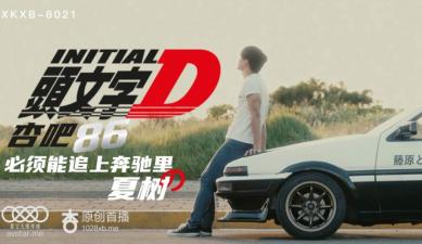 星空8021极速快感 【李文雯】高速公路疯狂输出