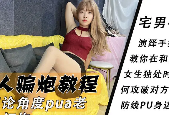 麻豆传媒映画・PUA老同学打炮我不脱你裤子就在外面蹭一蹭而已・董洁