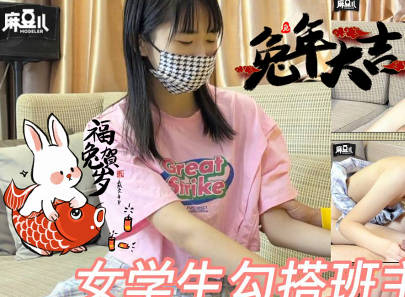 学生勾搭班主任-超级小萝莉